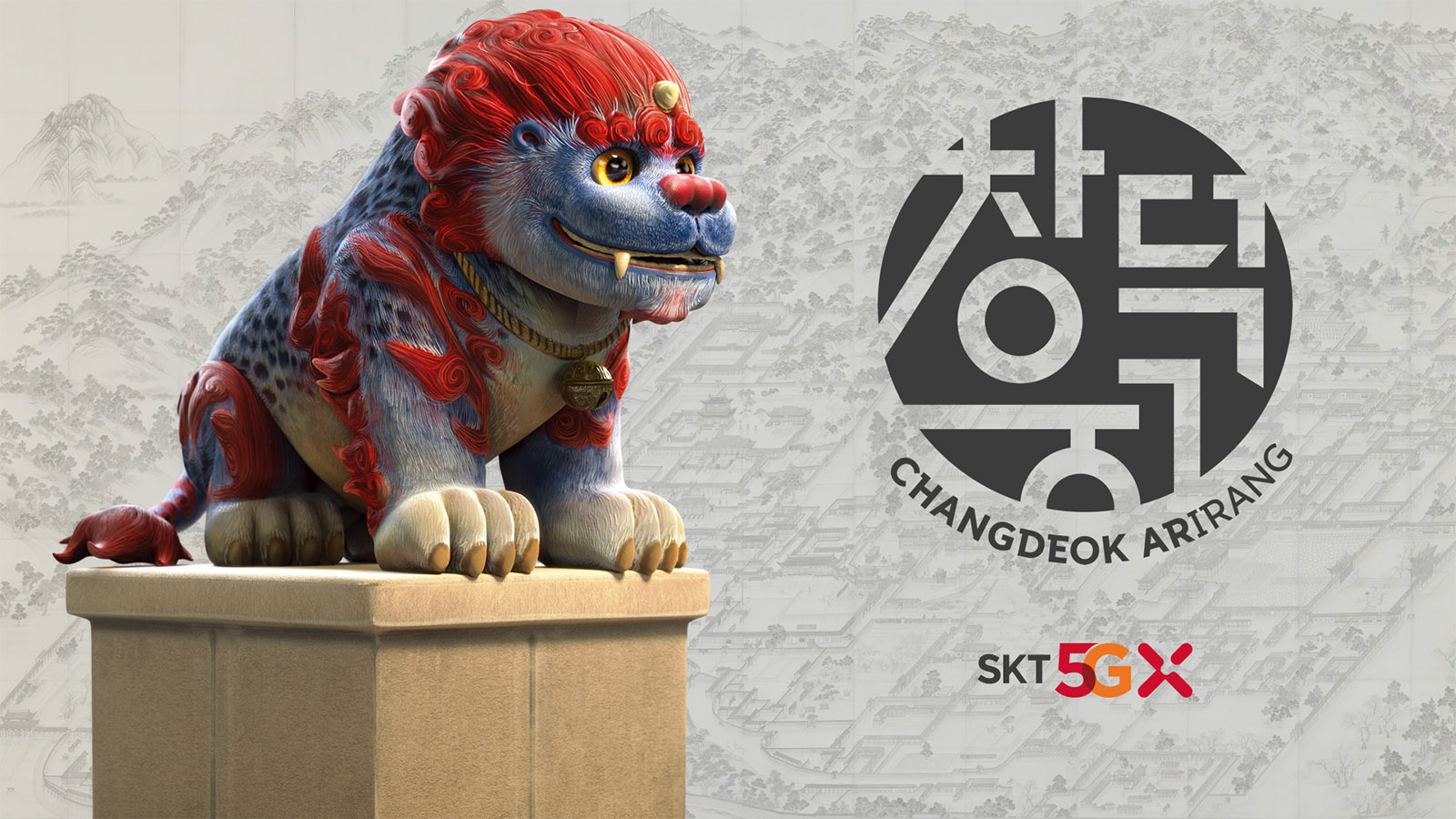 Changdeok Arirang